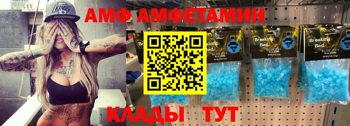 Amphetamine 98% Сызрань