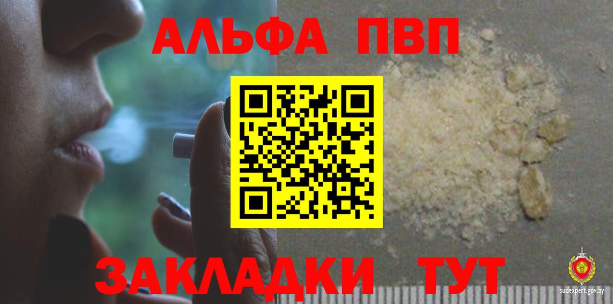 Сызрань  Alfa_PVP Соль  Вход с VPN  А ПВП Соль  Alpha PVP Соль 