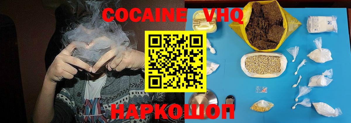 Cocaine 98%  Cocaine 98%  Сызрань  Вход с VPN 