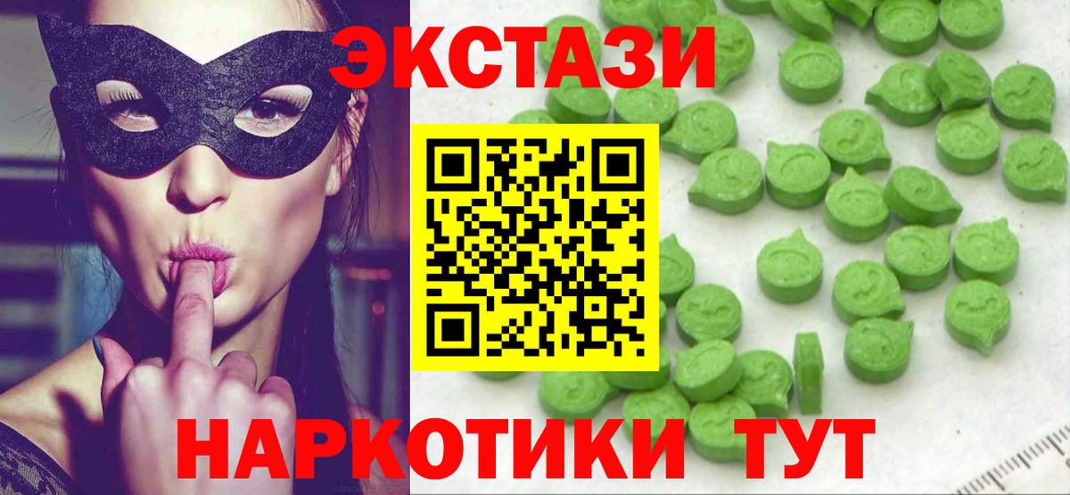 ЭКСТАЗИ VHQ  Ecstasy 300 mg  Вход с VPN  ЭКСТАЗИ  Сызрань 