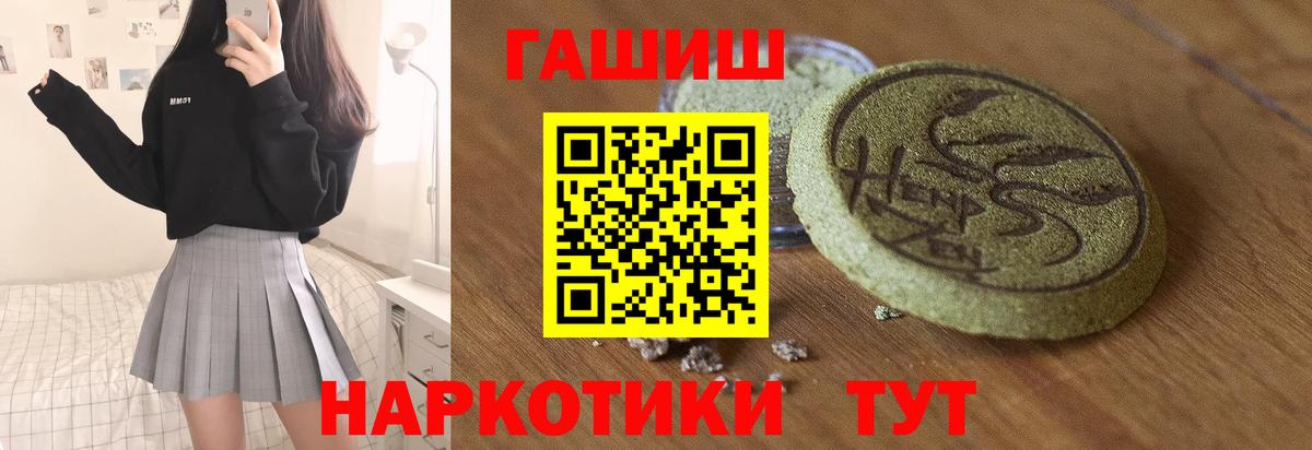 ГАШ 40% ТГК  Гашиш Premium  Вход с VPN  ГАШИШ  Сызрань 
