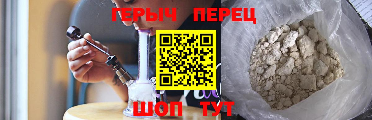 ГЕРОИН Heroin Сызрань