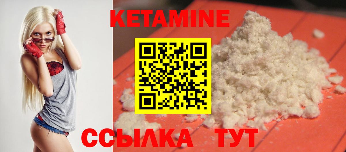 Кетамин VHQ  Вход с VPN  Сызрань 