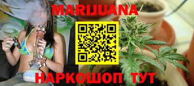 каннабис Славгород