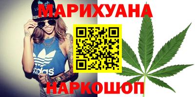 каннабис Славгород