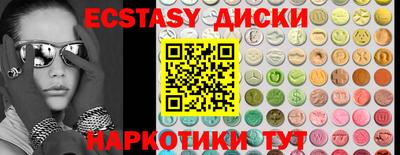 MDMA Сланцы