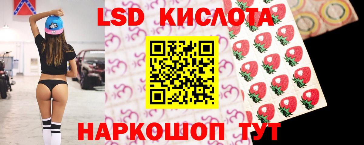 LSD-25 экстази  LSD-25 экстази кислота  Вход с VPN  Сызрань 