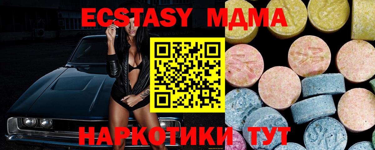 MDMA кристаллы  Вход с VPN  MDMA  Сызрань  MDMA Molly 