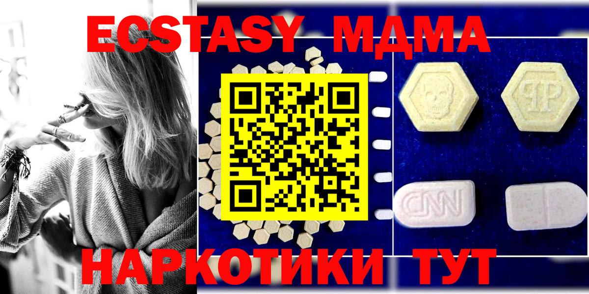 MDMA VHQ Сызрань