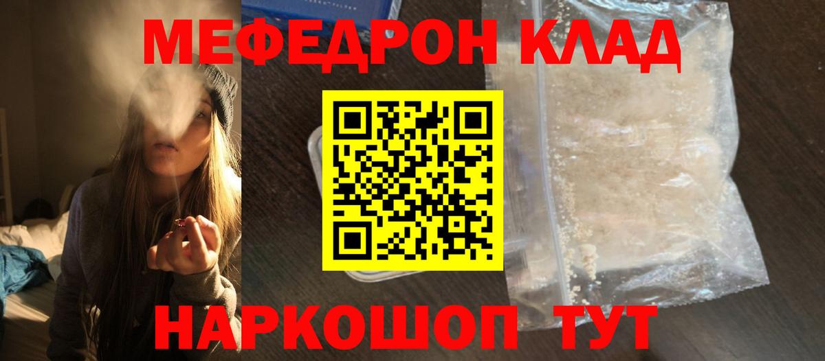 МЕФ  Мефедрон кристаллы  МЯУ-МЯУ  Вход с VPN  МЯУ-МЯУ VHQ  Сызрань 