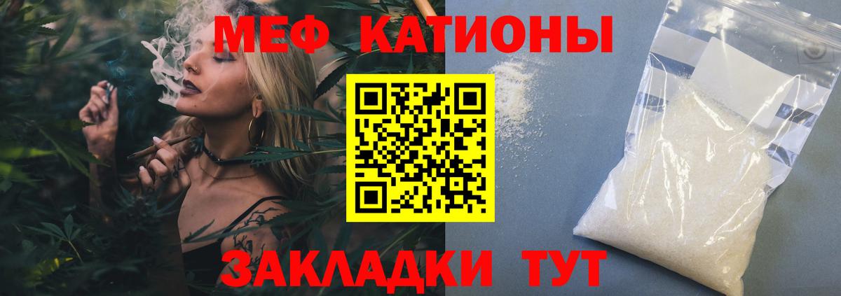Мефедрон кристаллы Сызрань